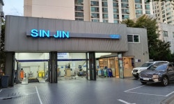 신진자동차서비스