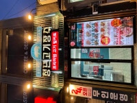 청년고기장수 남양주 진건사릉점