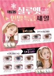 공팔공안경 렌즈베리 목포점