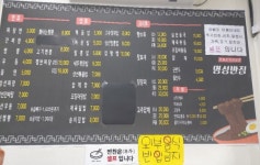 명성반점