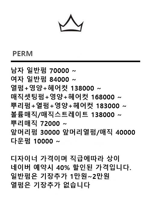 더 크라운 헤어 이미지