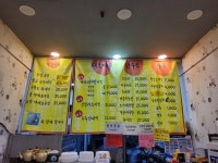 빈대떡과찜