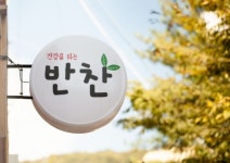 우렁이밥상협동조합