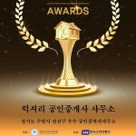 럭셔리공인중개사사무소
