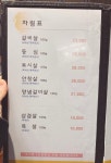 양경승 숯불갈비