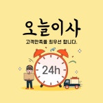 오늘 이사 &화물