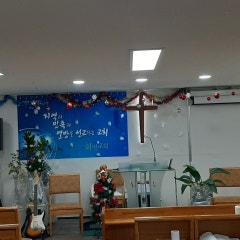 대한예수교장로회 화평교회