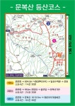 문복산가든
