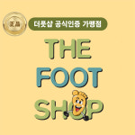 더풋샵마사지 신용산점