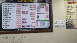 다온식당
