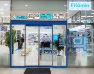 참약사 진접우리약국