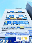 오픈하우스 경찰병원역점