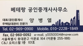 베테랑공인중개사사무소