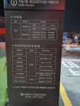 가능동제3공영주차장