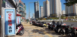 동탄아주오토바이총판