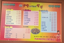 수궁얼큰돼지짬뽕 본점