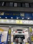 대길카공업사