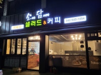 소소한담소공간