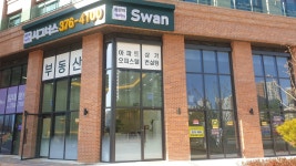 동탄역예미지시그너스공인중개사사무소