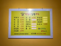 이모네떡볶이김밥전문점