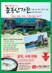 문복산가든