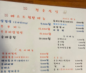 청춘식당