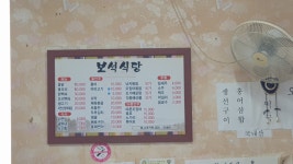 보석식당