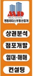명동리더스부동산중개컨설팅