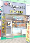 마당공인중개사사무소