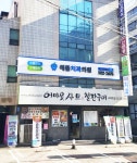 애플치과의원