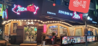 강씨가문의족발 부천상동점