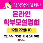 삼성영어 감일어학원