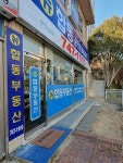 뉴합동공인중개사사무소
