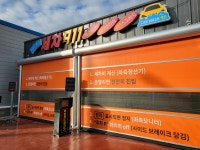세차911