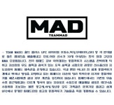 팀매드 명지