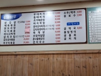 고바우식당