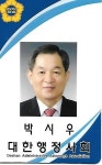 남도민원행정사사무소