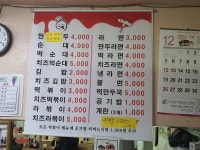 명만두분식