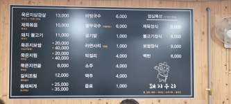 돼지우리