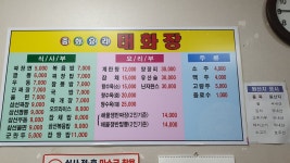 태화장