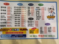베테랑종합어시장 인천만수점