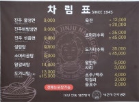 박군자진주냉면 구미점
