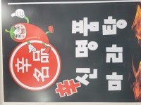 신명품마라탕