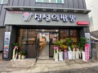 전설의짬뽕 동문로점