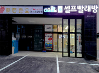크린업24 광주연제2호점