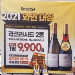 이마트24 봉덕도원점