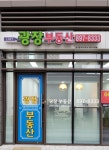 GIDC 광장부동산공인중개사사무소