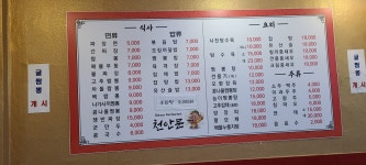천안문