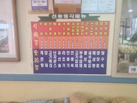 신동명각