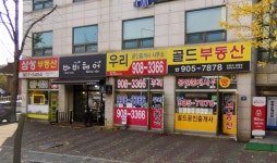 골드부동산 공인중개사사무소